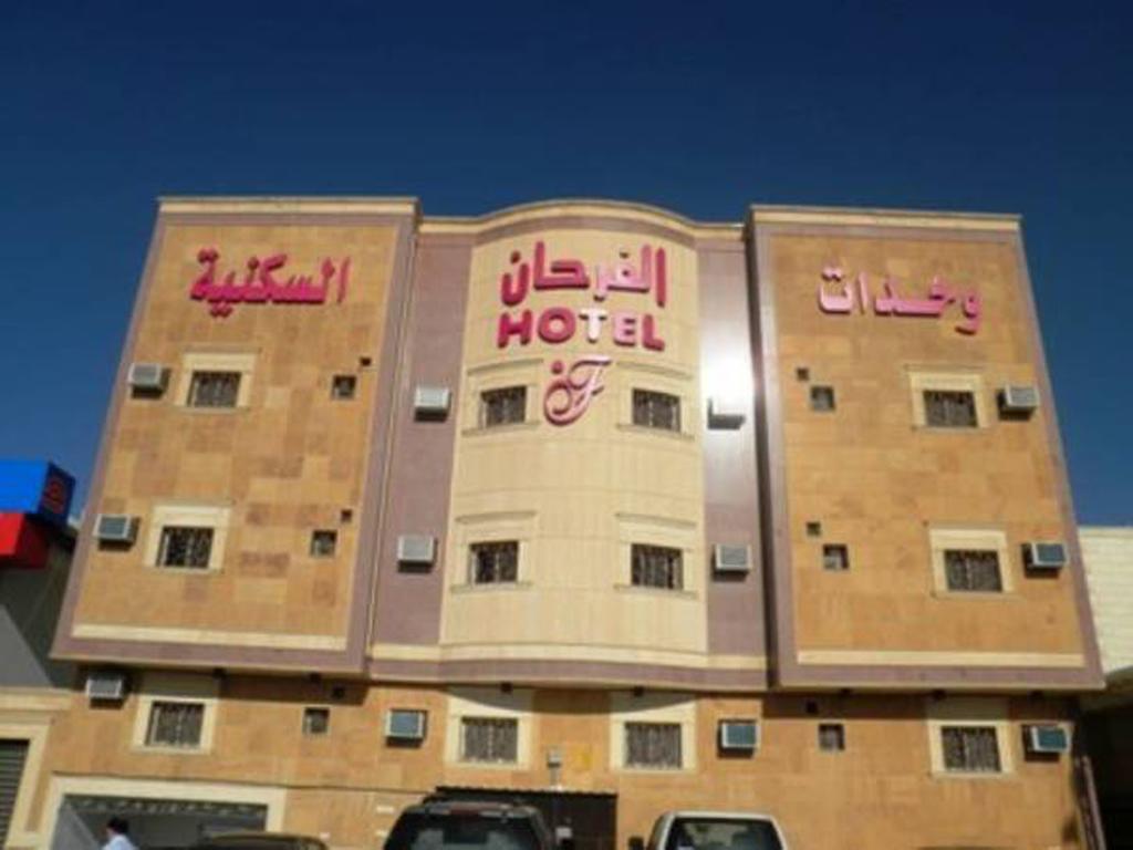 Al Farhan Hotel Suites - Al Salam Riyadh Eksteriør billede
